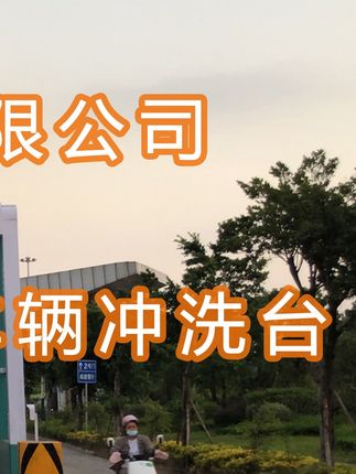 廣西盛隆冶金有限公司水益潔#智能車(chē)輛沖洗臺(tái)龍門(mén)式洗車(chē)平臺(tái) #龍門(mén)洗車(chē)機(jī)安裝 完畢！